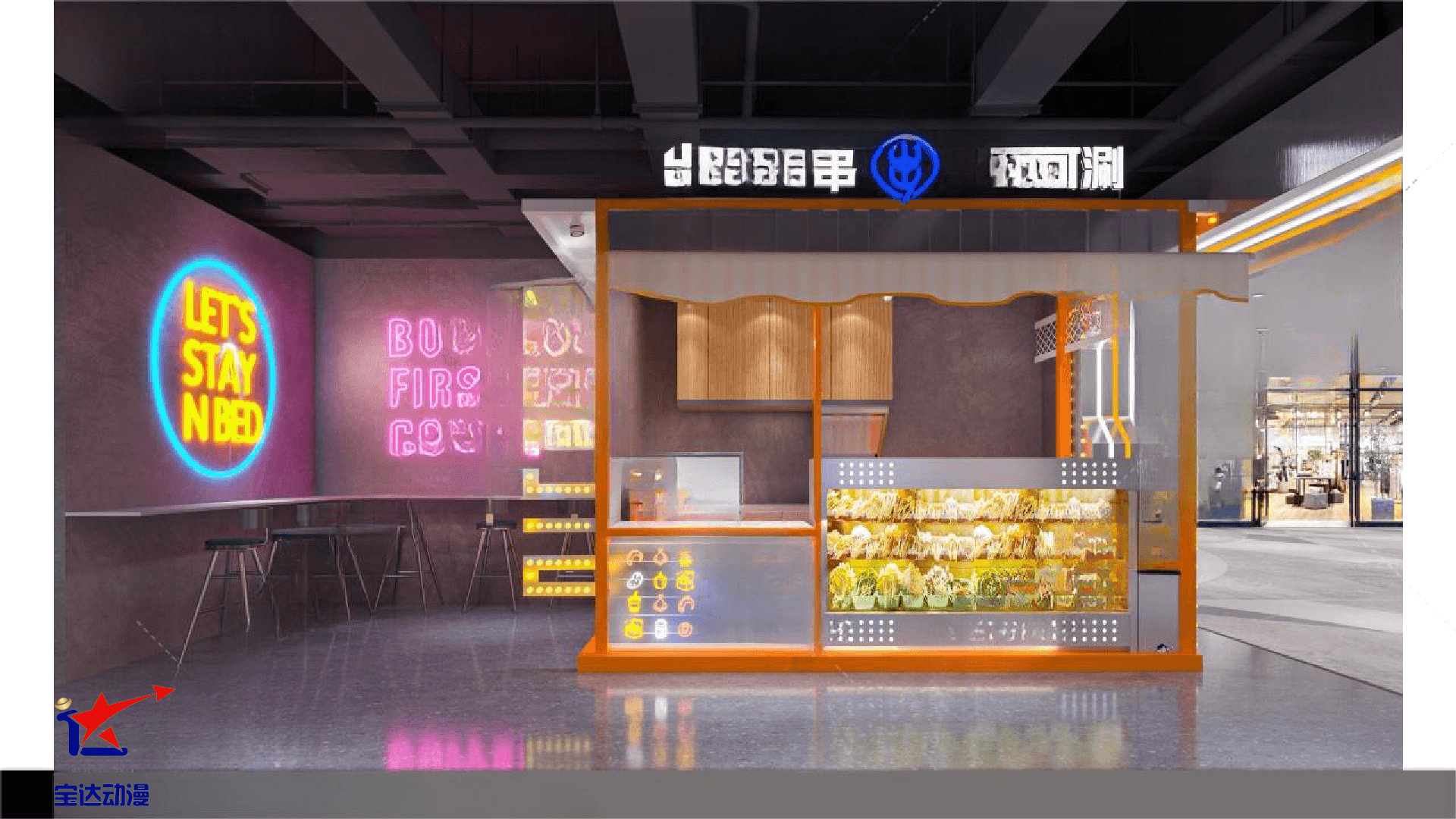 浙江湖州悠旺拾光娱乐潮玩中心设计方案-page-07.png